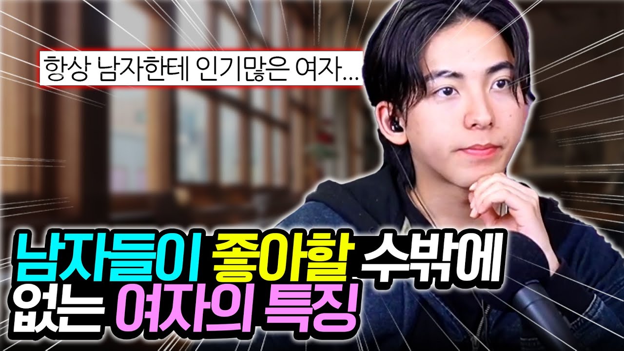 모든 남자들의 이상형
