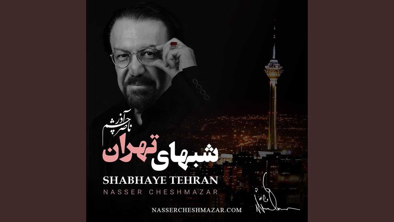 Shabhaye Tehran