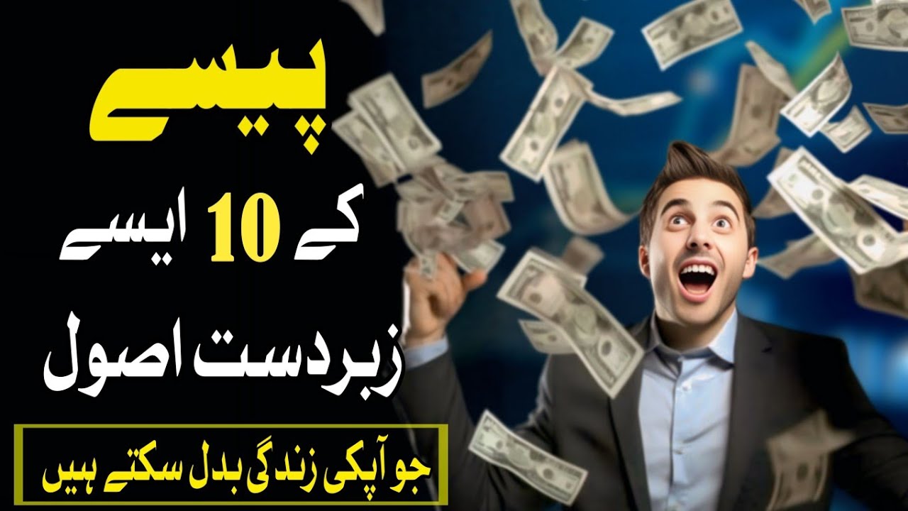10 Financial Habits Successful People Follow | Life-Changing Rules