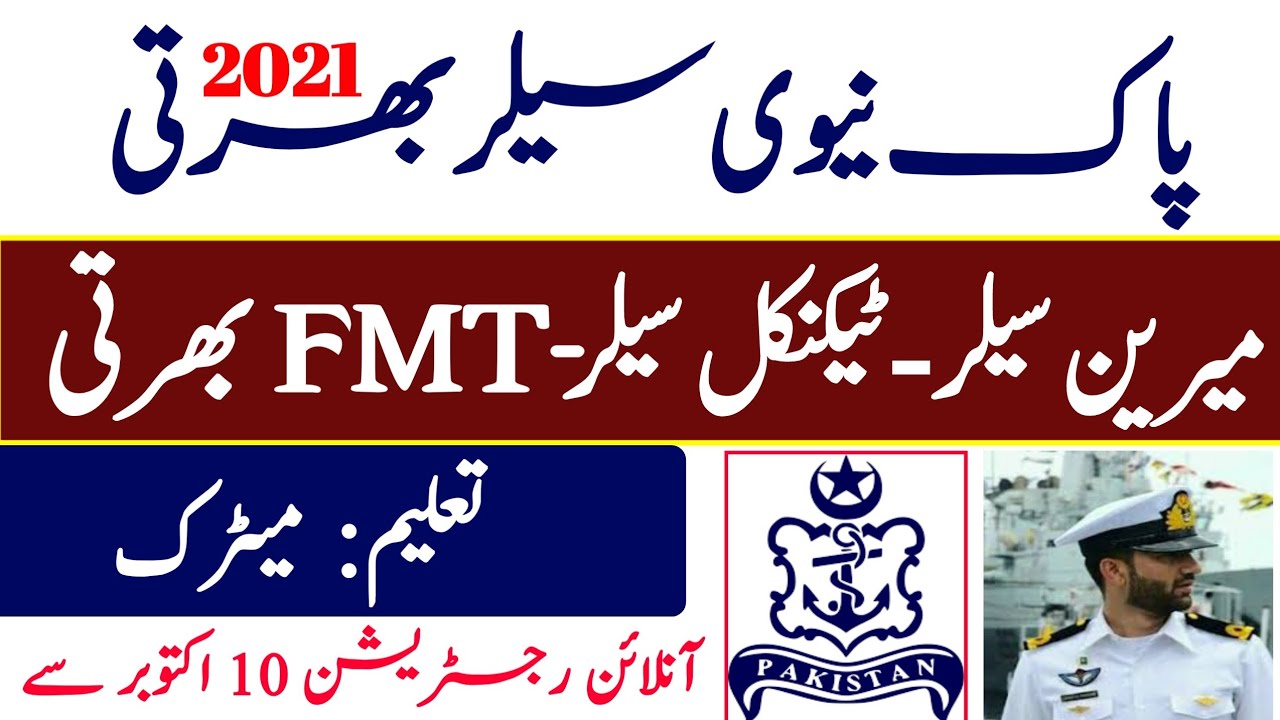 Join pakistan navy as sailor 2021 after matric| pak navy sailor jobs 2021 technical, marine, fmt
