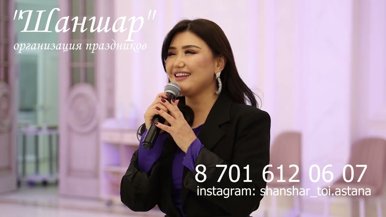 Зарина Омарова Марат Омаров тойда