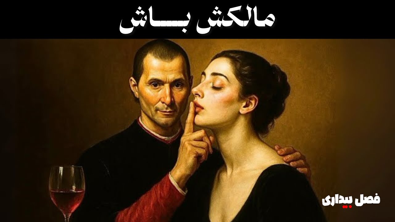 زنان در رنجِ تو رشد می‌کنند | هشدار شوپنهاور!