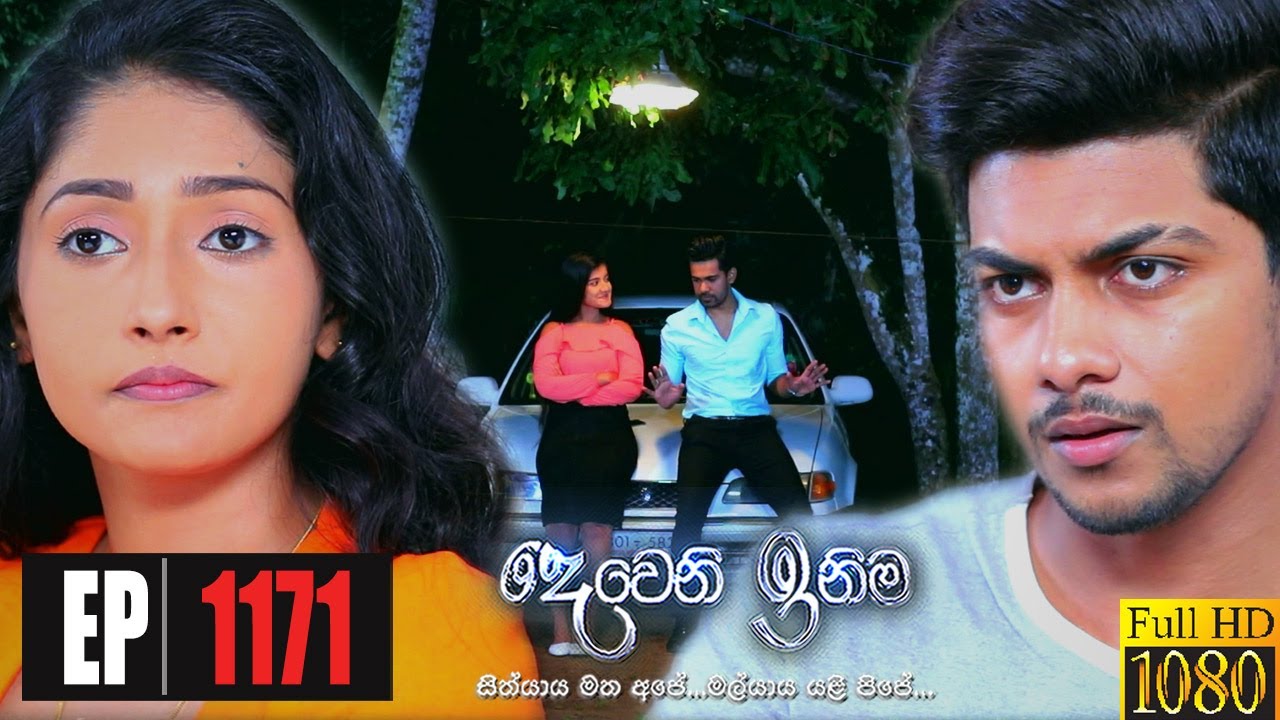 Deweni Inima | Episode 1171 22nd October 2021