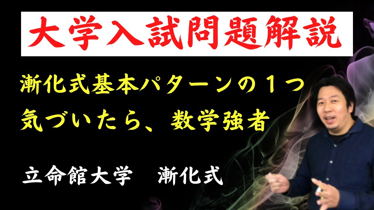 漸化式は完全パターンだ！