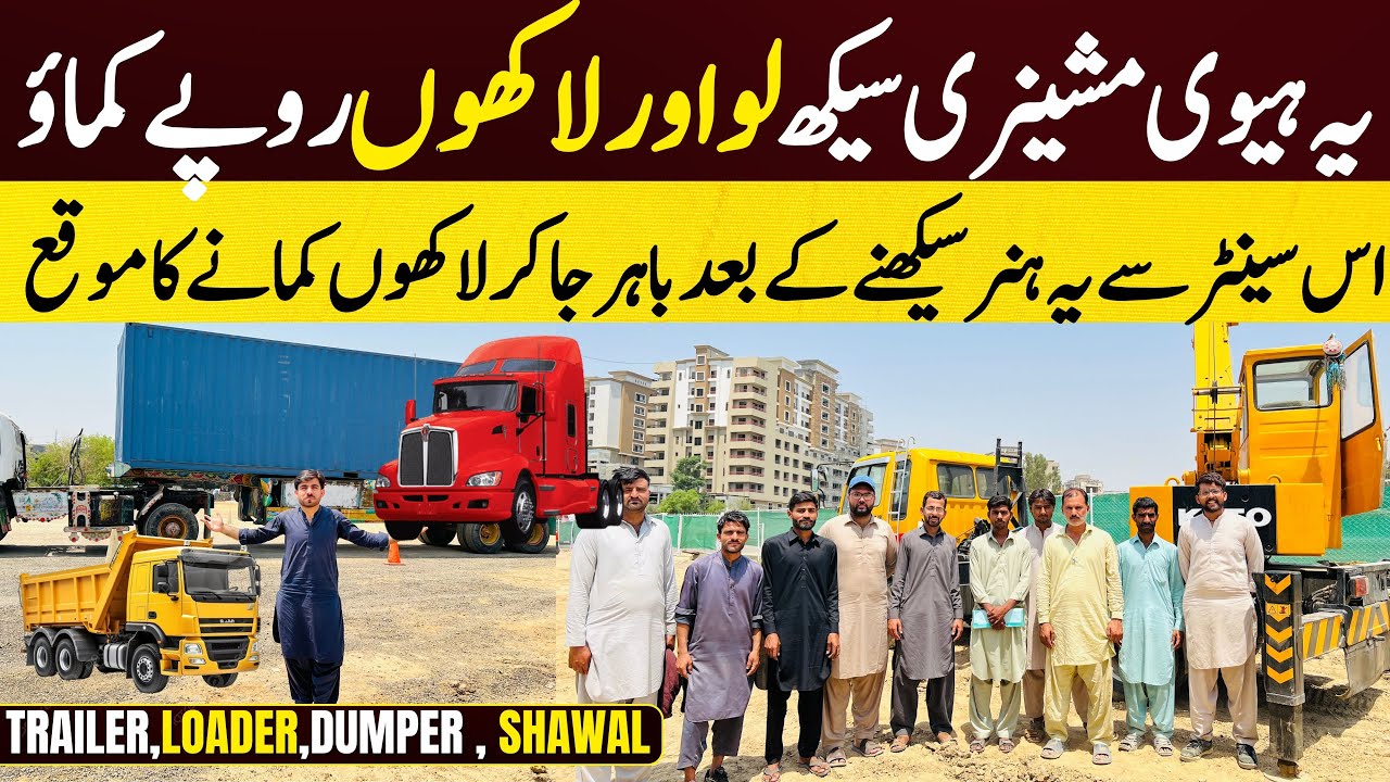 Heavy Machinery Training Centre Islamabad | Minhas Training & Trade Centre | @arshadkhanideas