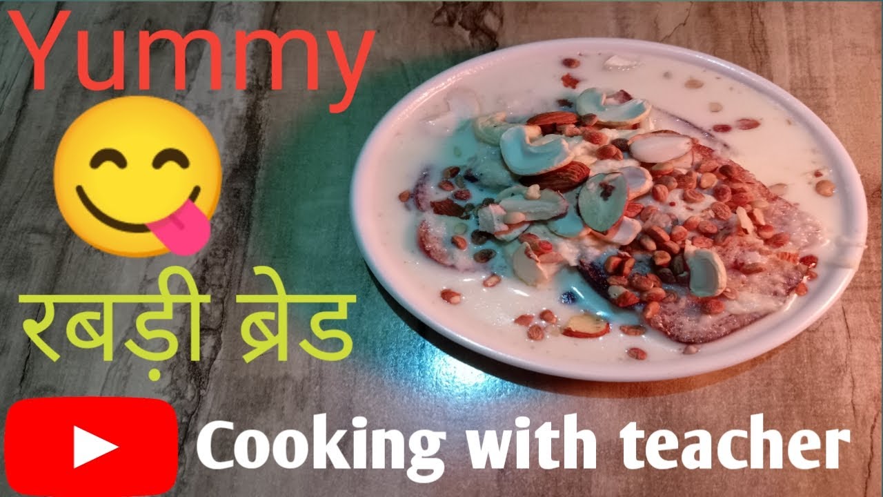 Bread rabri recipe | Bread rabri | Shahi tukda recipe | Bread recipe |Cooking with teacher
