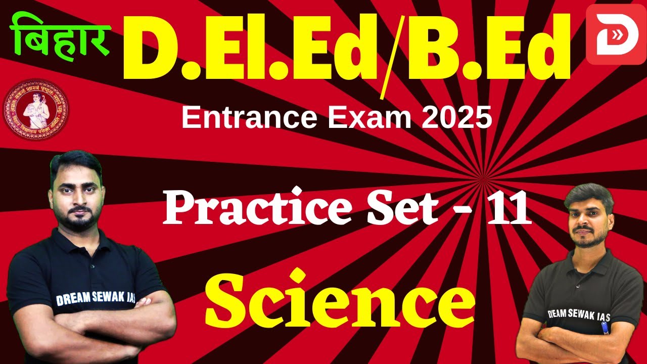 Bihar D.El.Ed / B.Ed Entrance Exam 2025 | Science | Practice Set - 11