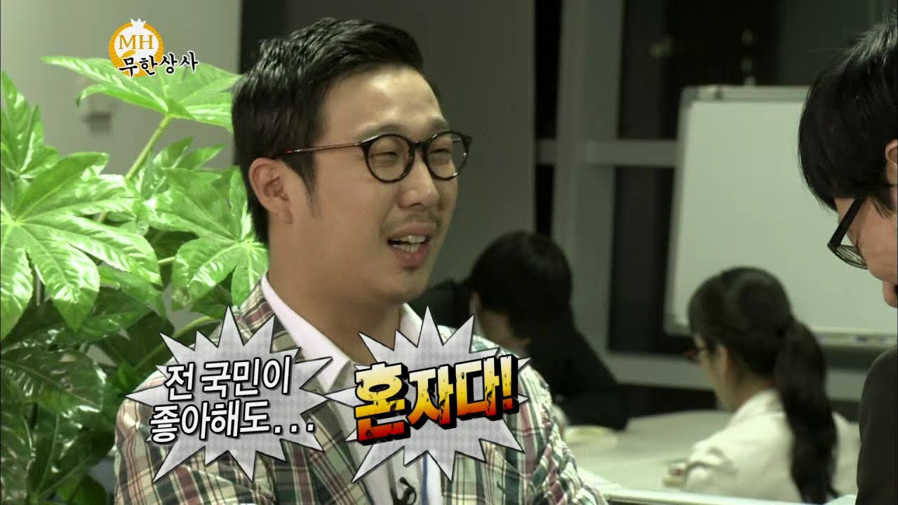 【TVPP】HaHa - 'Oh! I see~' with Jae Seok, 하하 - '그랬구나~'  재석에게 독설 @ Infinite Challenge