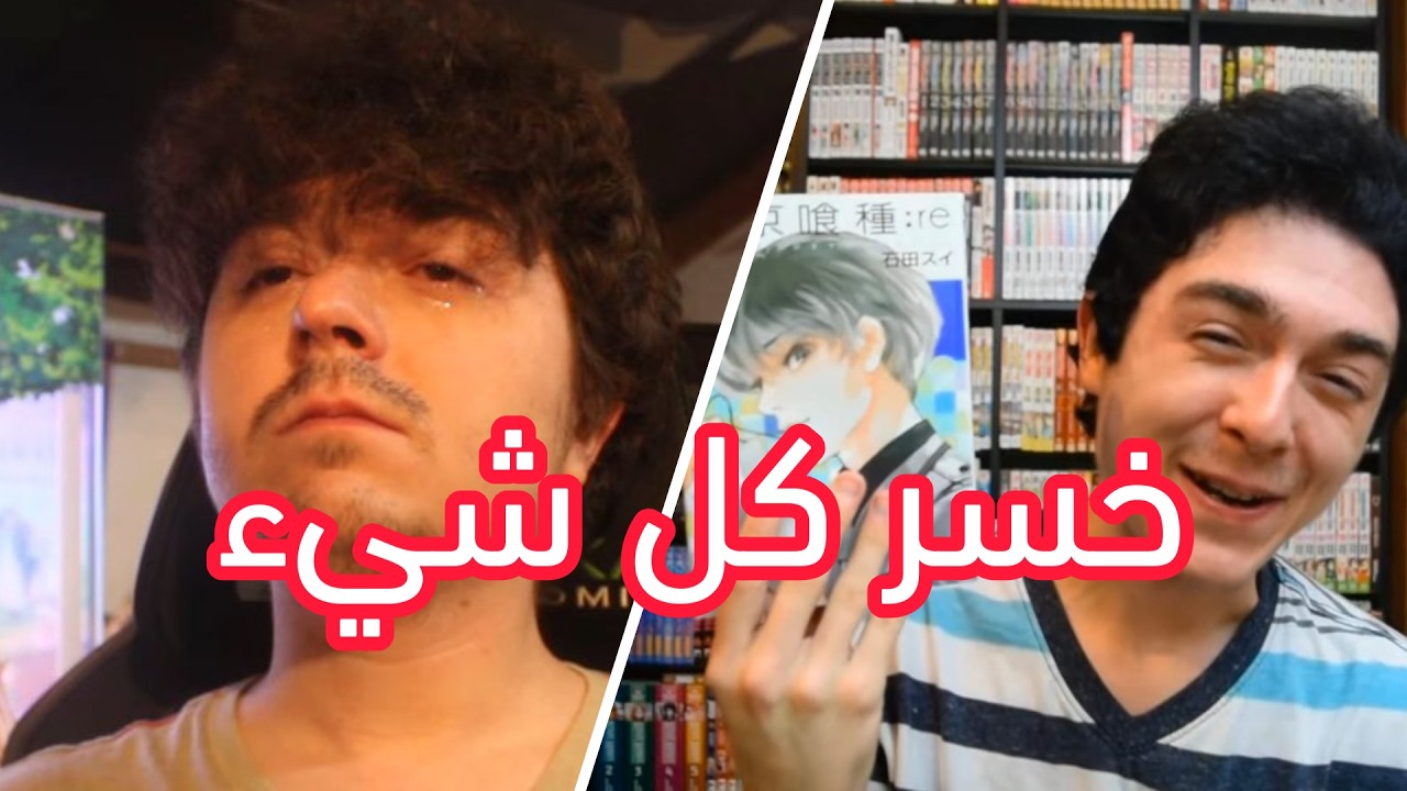 الأوتاكو محب الإنمي والمانجا تشيبي يخسر كل شي | #shorts 