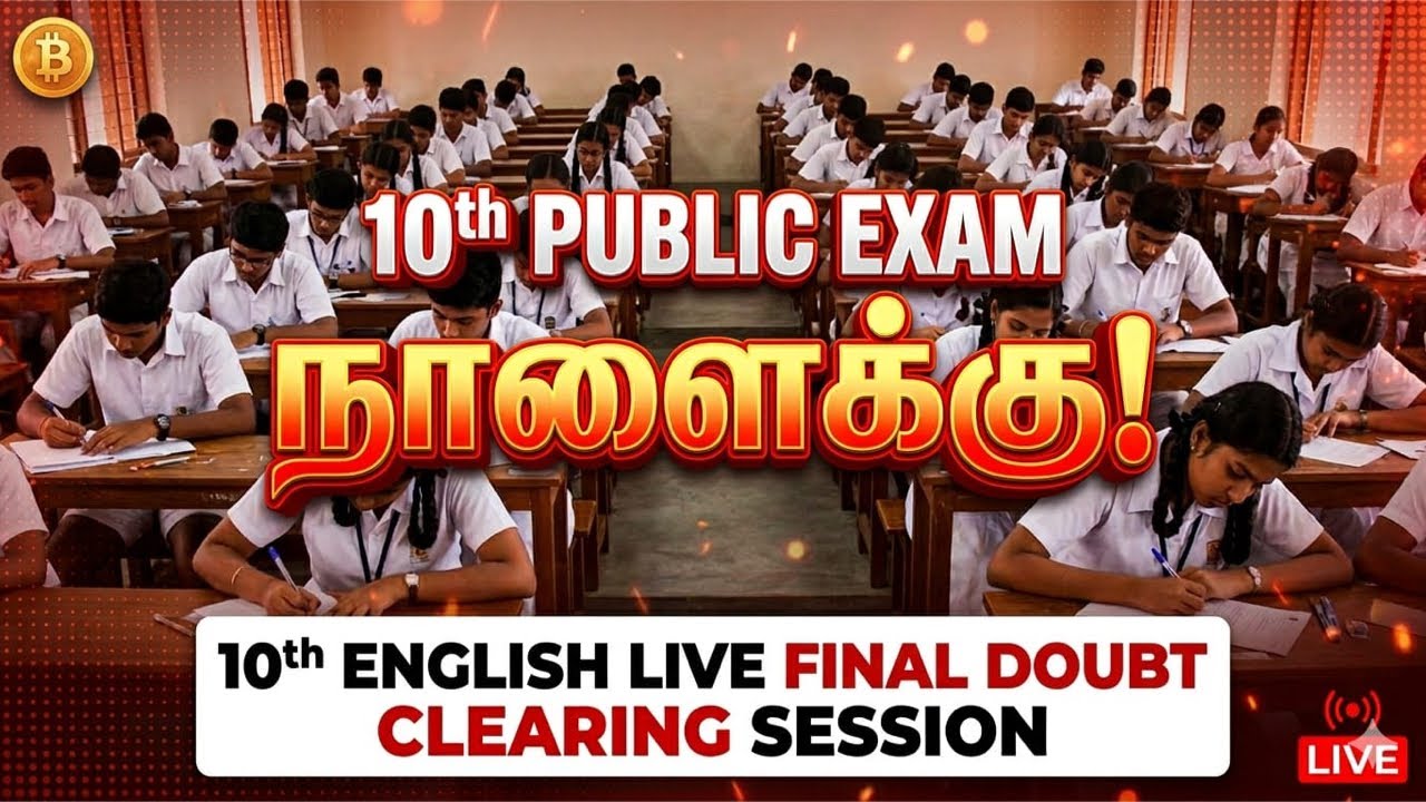10th - English Live ✅ FINAL DOUBT CLEARING SESSION ‼️