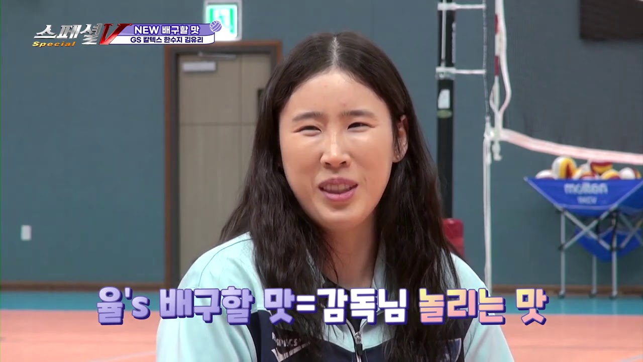 [KBSNSPORTS] 스페셜V_배구할맛