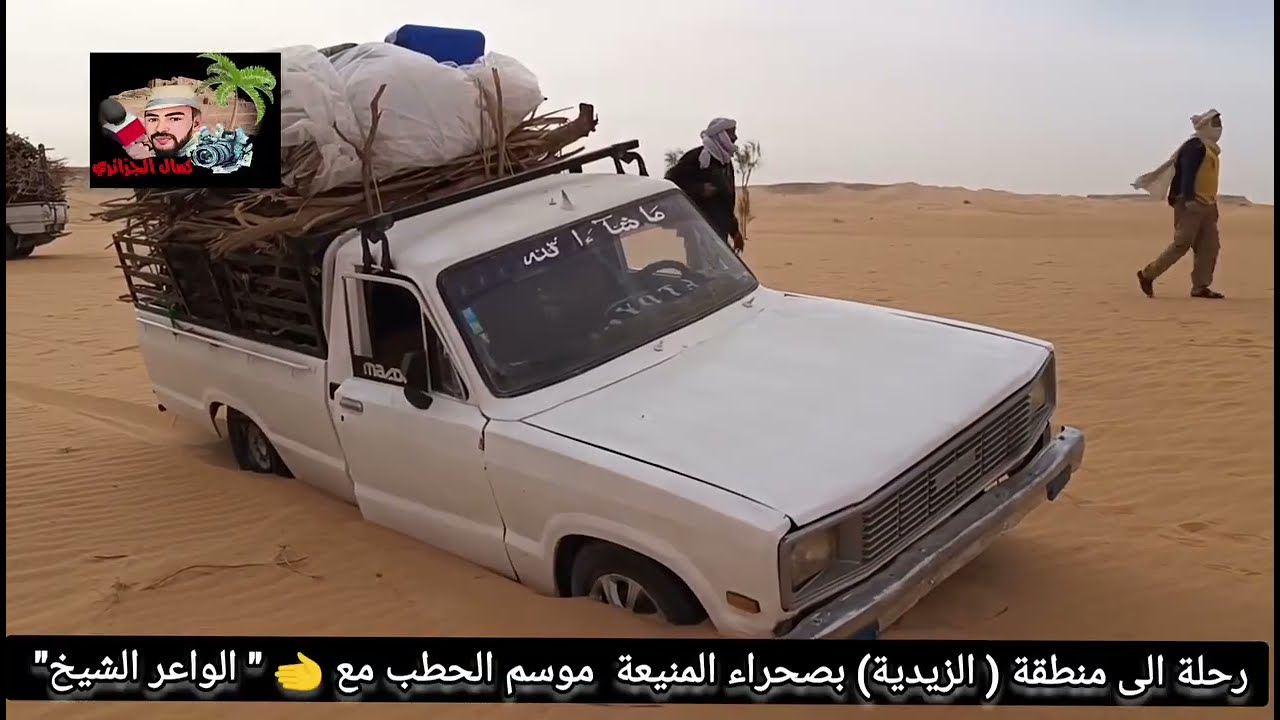 #انطلاق موسم التخييم الشتوي #المنيـــــــعة 