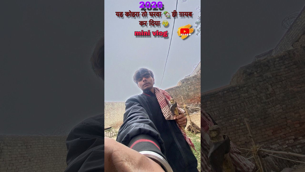 कोहरा mini Vlog  😅 