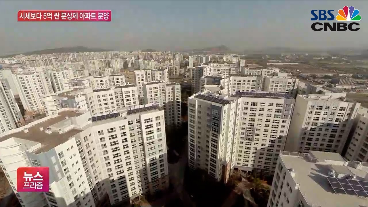 분상제 아파트 본격분양&hellip;&lsquo;분양가 진짜 저렴하네&rsquo;
