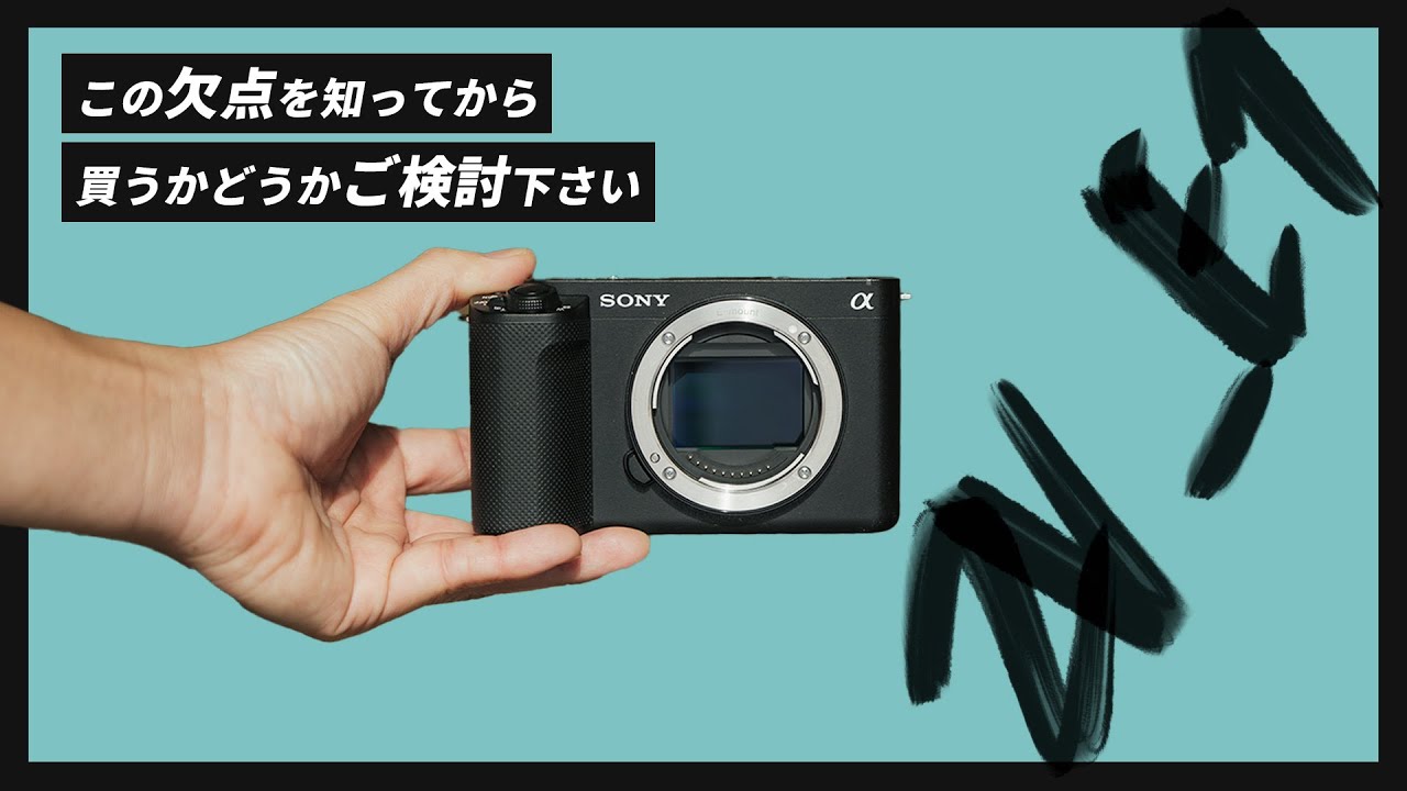 絶対に買ってはいけないZV-E1【買う前に知っておきたい欠点9選】