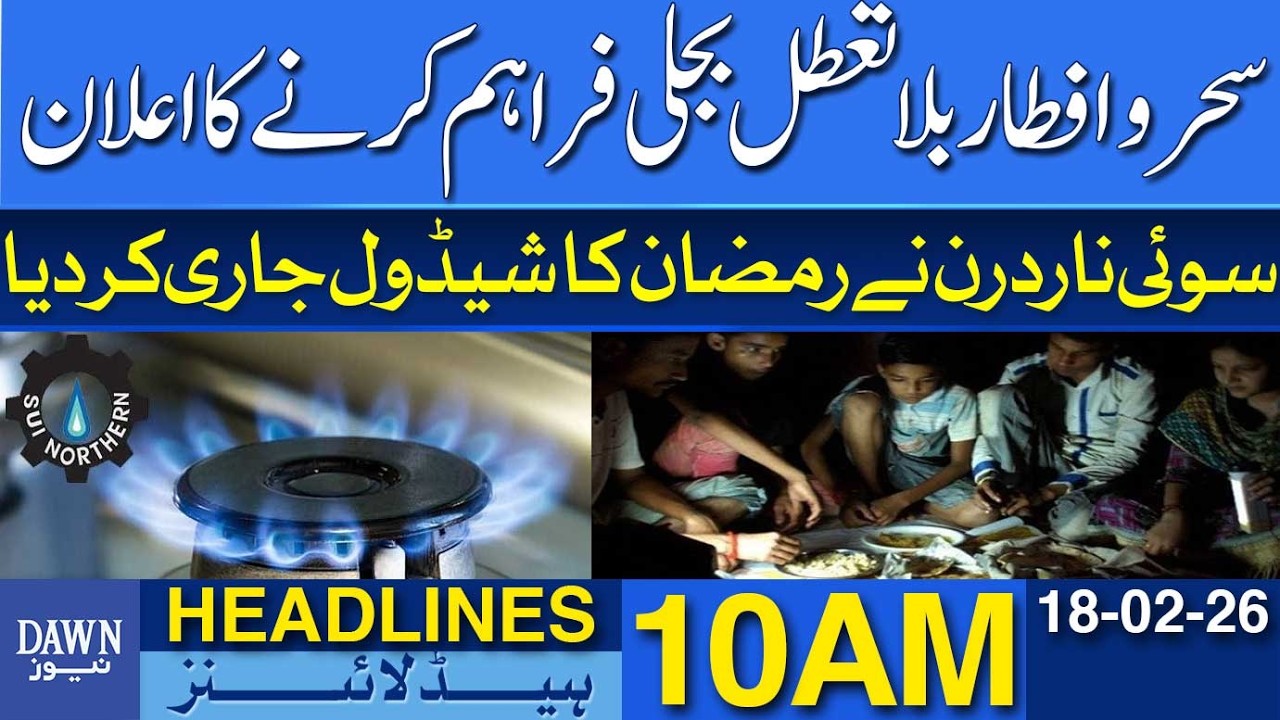 Uninterrupted Power Promised For Sehri & Iftar During Ramadan | Dawn News Headlines: 10 AM