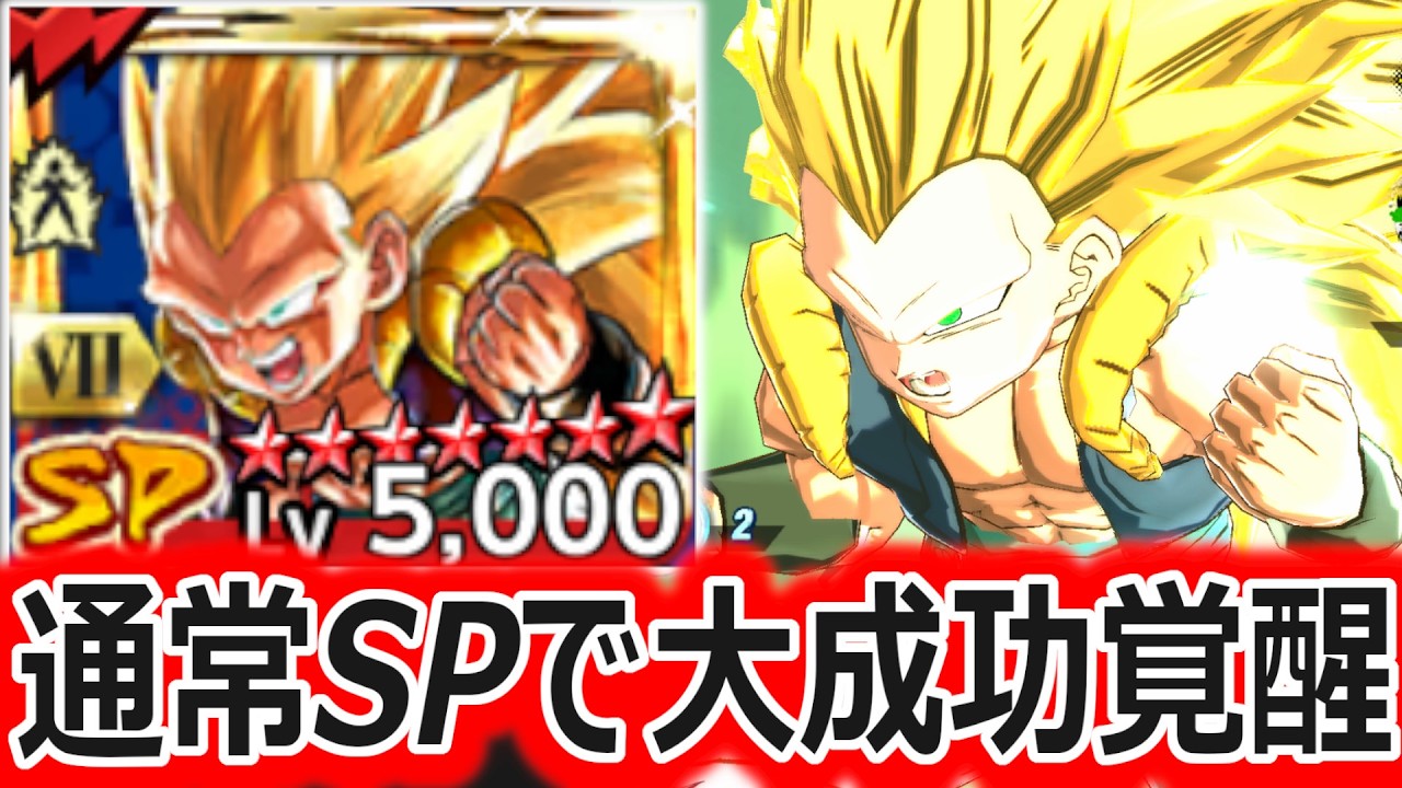 通常SPの覚醒キャラなのにめちゃくちゃ強い覚醒ゴテンクスが最高ランクになったので使ってみた【ドラゴンボールレジェンズ】【DRAGONBALL LEGENDS】
