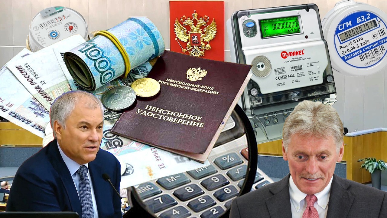 Пенсии Неожиданный Рост Тарифов Для Пенсионеров РОССИИ.