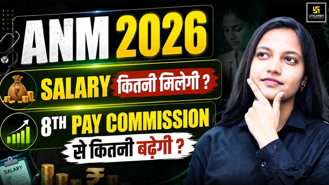 ANM Salary 2026 Latest Update | ANM New Salary 2026 After 8th Pay Commission | Akansha Ma'am