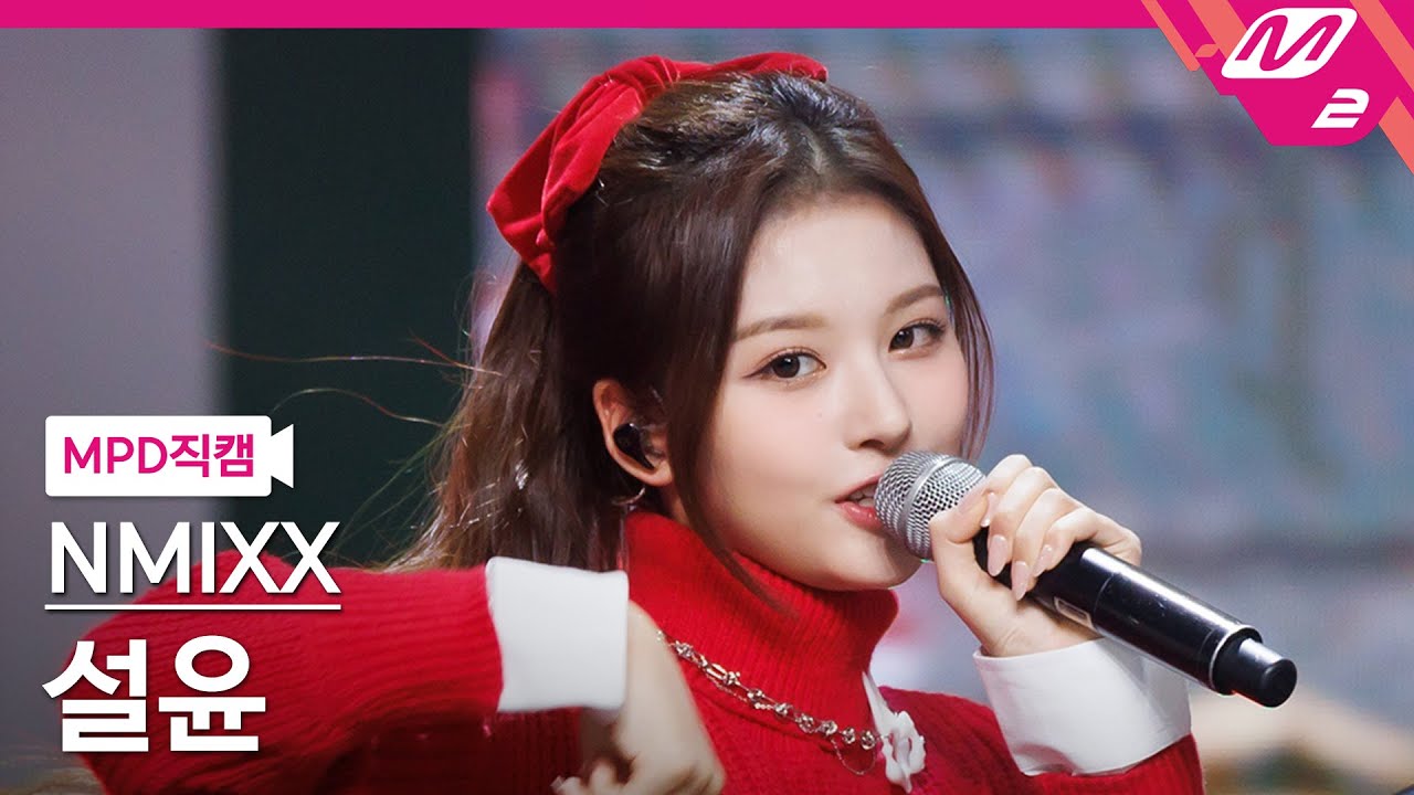 [MPD직캠] 엔믹스 설윤 직캠 4K 'Funky Glitter Christmas' (NMIXX SULLYOON FanCam) | @MCOUNTDOWN_2022.12.29
