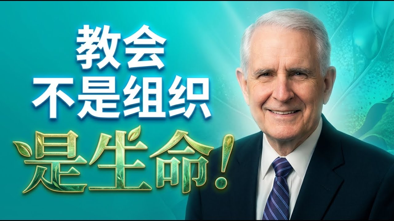 &ldquo;没有异象，民就放肆&rdquo; - 如何领受从神而来的异象与使命？点击视频下方&ldquo;更多&rdquo;，精彩更多！#史百克 #教会的异象与使命 #十字架 #属灵争战 #基督的身体 #新人 #开启的天