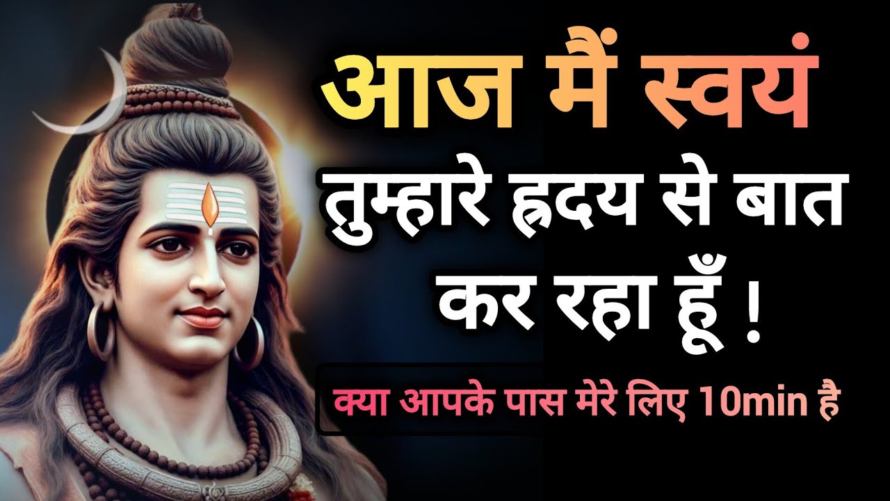 ✅ 3 February 2026 ka Mahadev Ji Ka Message || Today Shiv Ji Sandesh || Universe