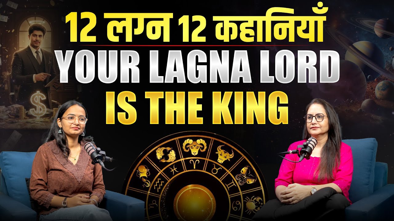 Secrets of Lagna lord | Decoding Lagnesh in 12 Houses | Rajni Rani Astrologer