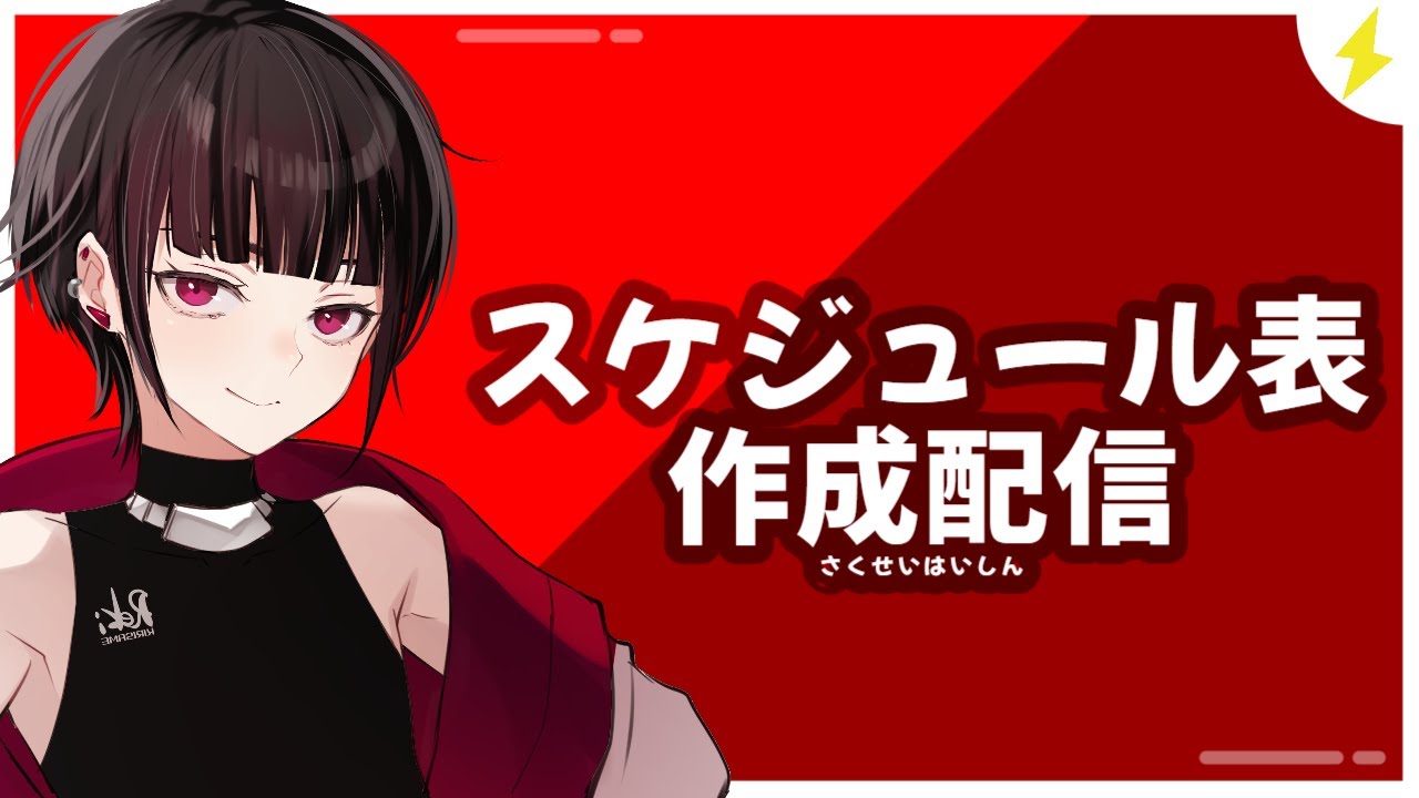 【#雑談 /#作業配信 】2/2からの１週間と雑談企画告知【#新人Vtuber /#霧雨レキ 】