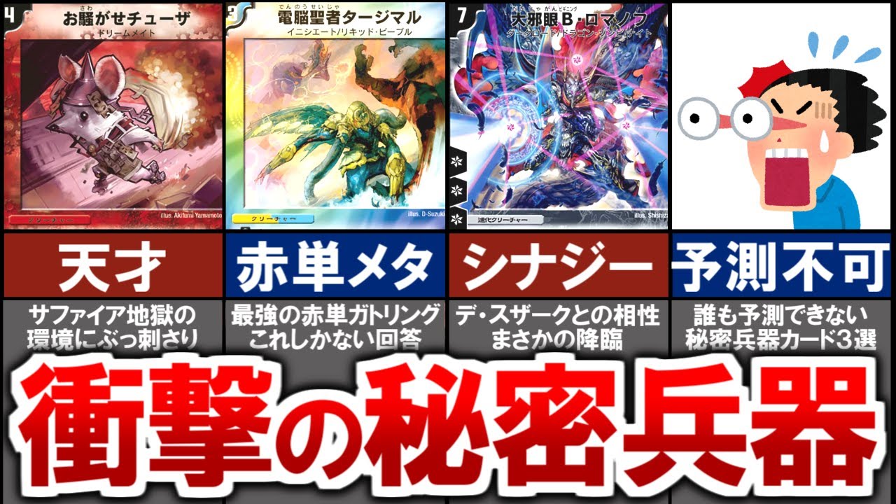 【デュエマ】大会で地味すぎるカードを大活躍させた天才エピソードがヤバすぎる【デュエルマスターズ】 #デュエマ #デュエルマスターズ #デュエプレ #デュエマ環境 #タージマル #デュエマアニメ