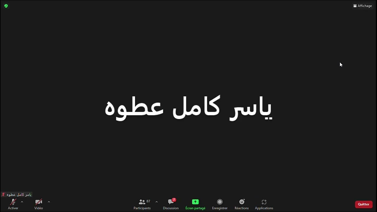 المراجعة النهائية أساسيات الاقتصاد. ترم اول تعليم مدمج دكتور إسلام سلامة. (الجزء الثاني)