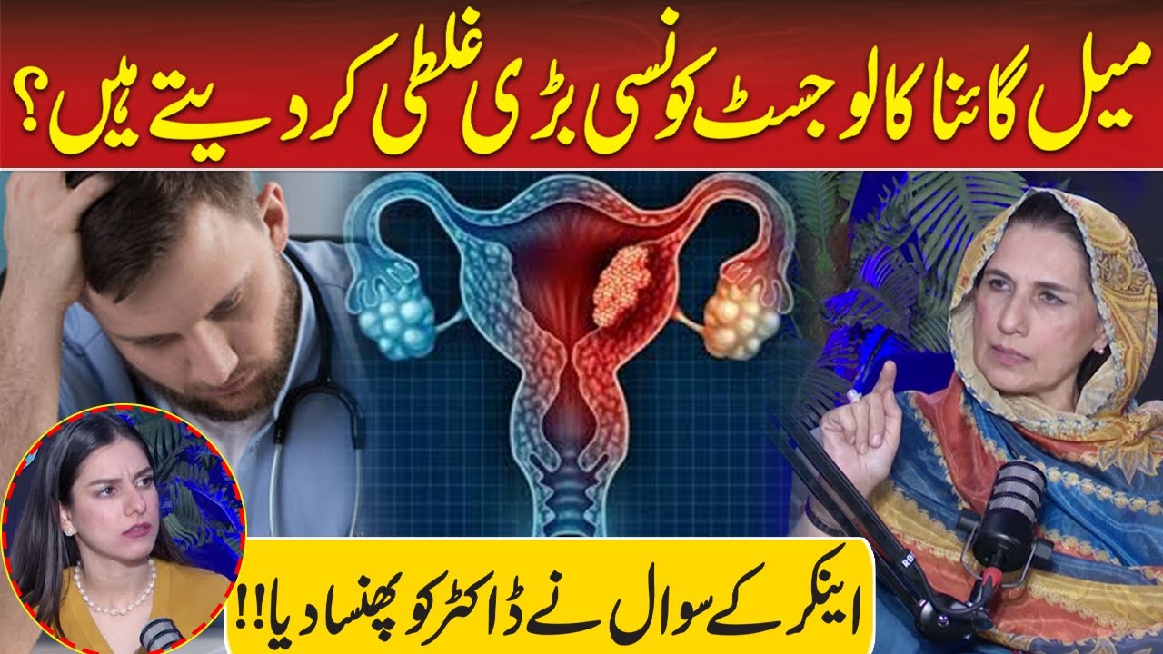 Male Gynaecologists Biggest Mistake During Delivery Case | Female Uterus Secret | Pregnancy Case