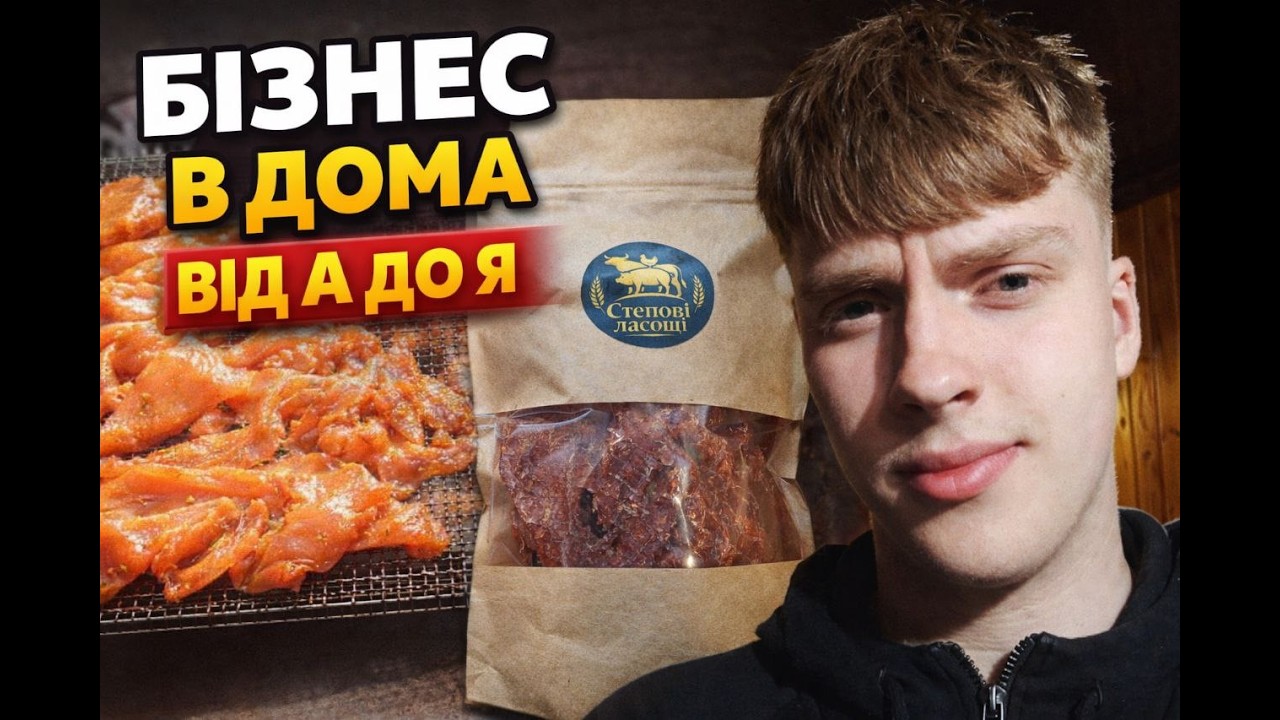Сушене м’ясо вдома: весь процес у дегідраторі від А до Я