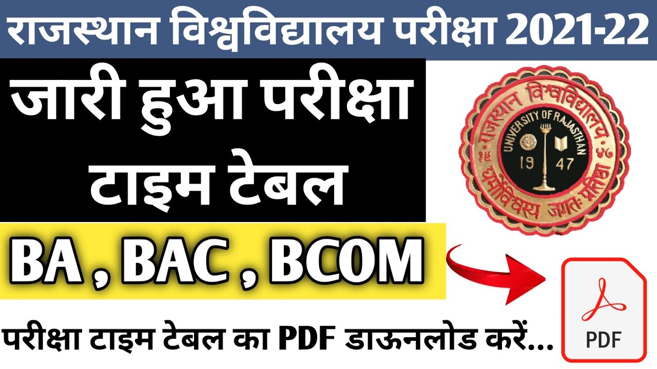 Rajasthan University UG/PG Exam 2022 | Exam Time Table Date | RU Exam Form 2021-22