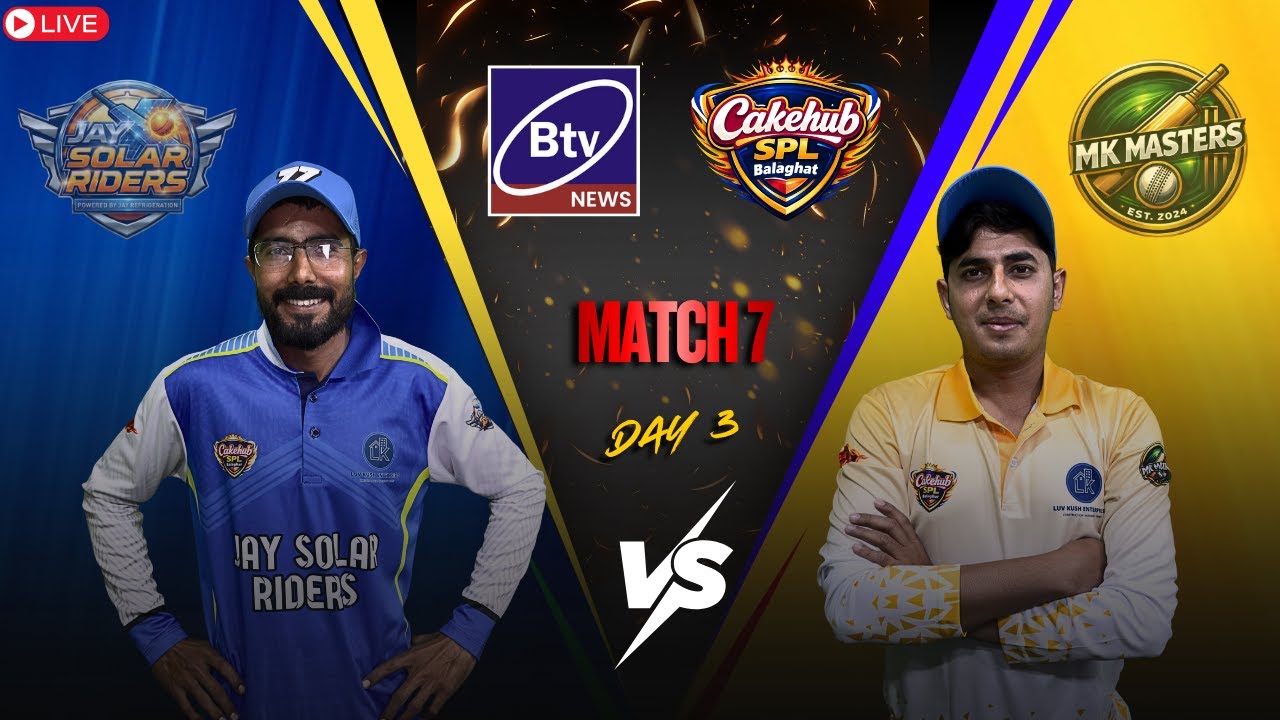 Sindhi Premier League 2 | 20 Jan 2026 | BTV News Balaghat