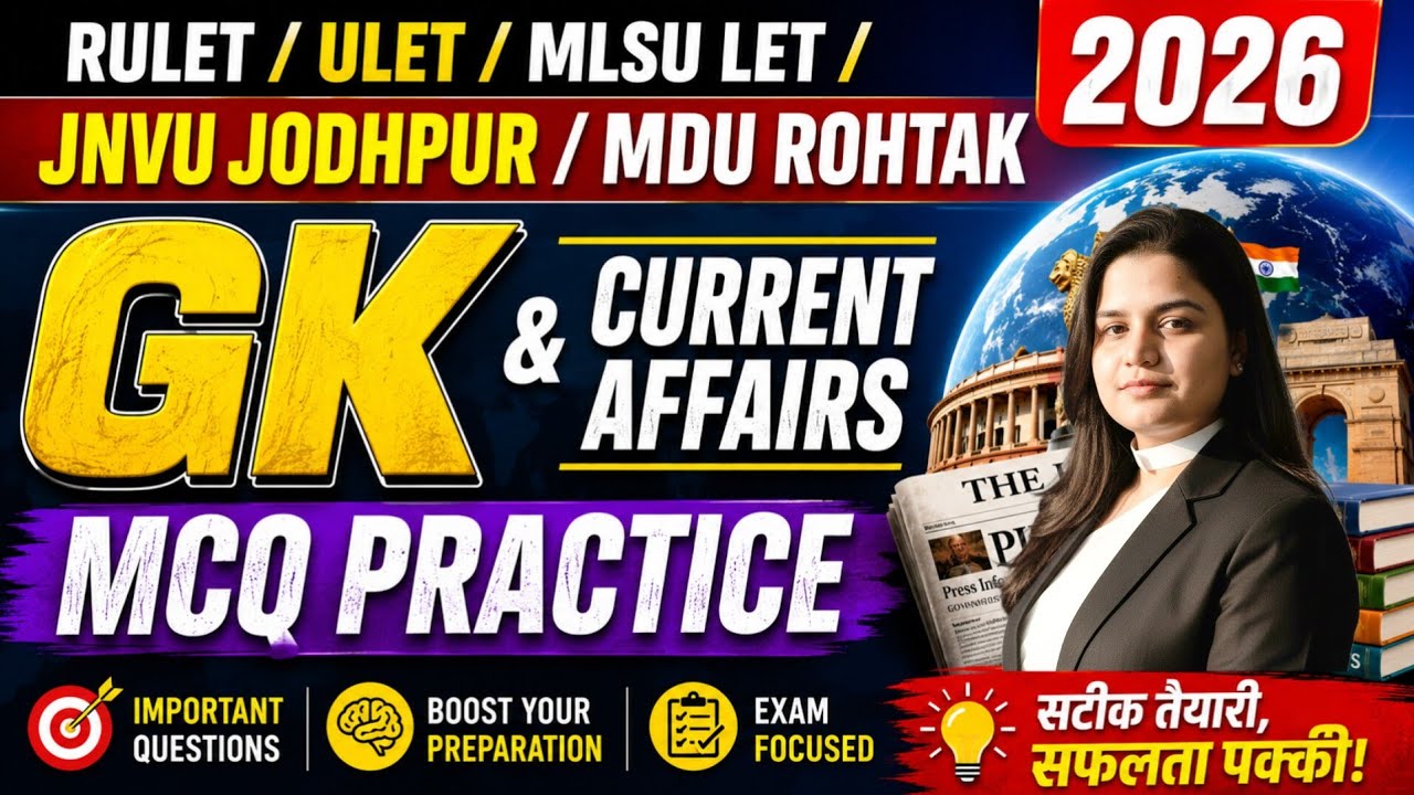 RULET 2026 | ULET 2026 | GK & Current Affairs MCQ Practice | JNVU & MDU Rohtak LLB Entrance 2026 |