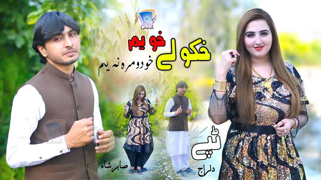 Khkoley Kho Yam Kho | Sabir Shah & Dilraj  | 2021 | Tappey | Cd Land Production