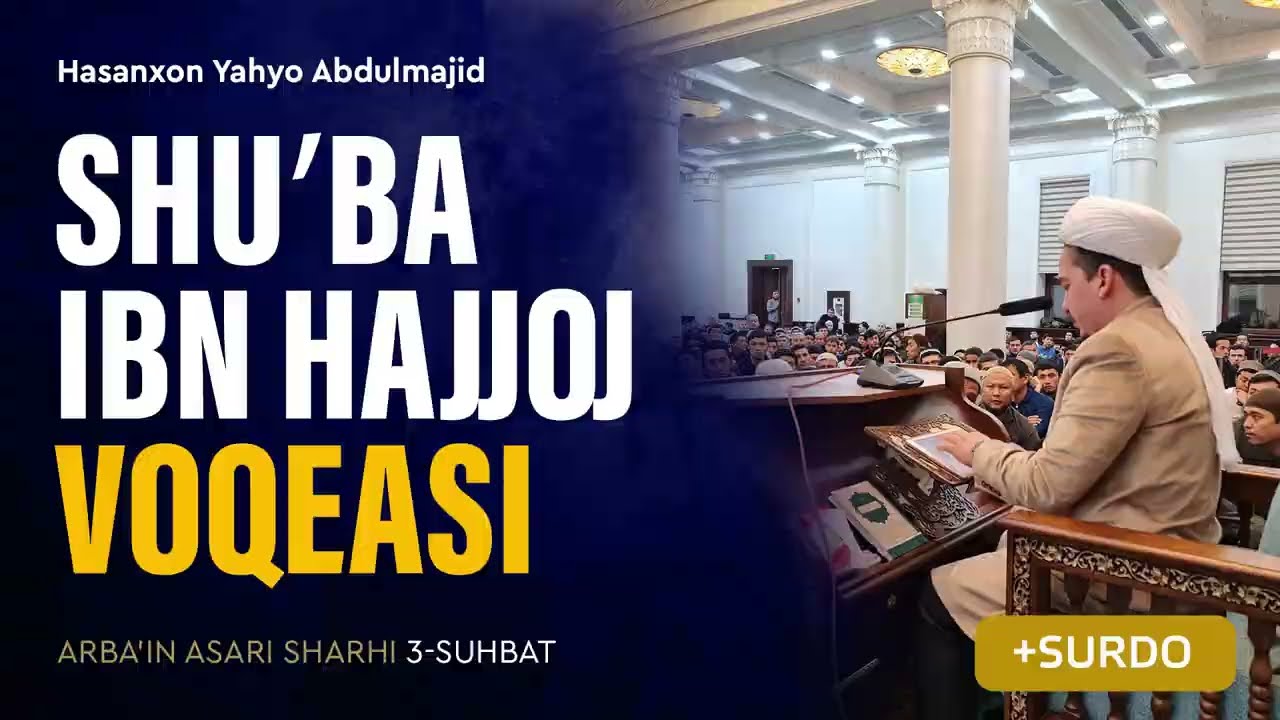 Shuʼba ibn Hajjoj voqeasi | Arba'indan nuktalar