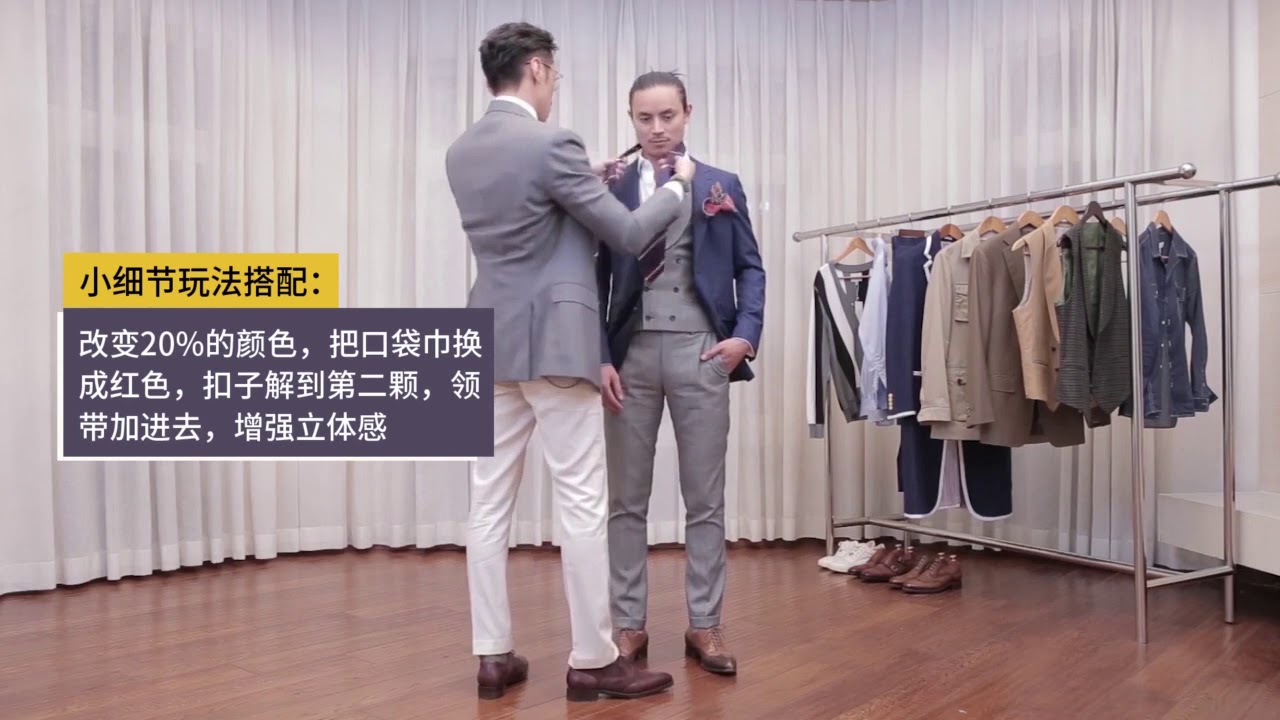 【西装】男生怎么挑西装？教你西装购买全攻略