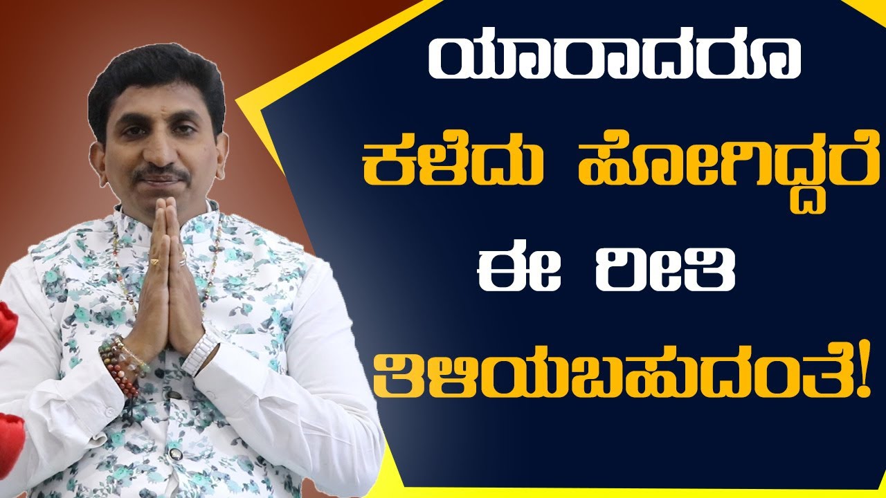 How to Trace a Missing Person | Aura Scanner | Vijay Karnataka