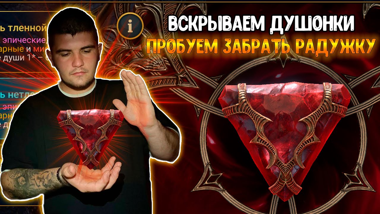 FTP Аккаунт 39й-42й день! Вскрываем запасы душ! RAID Shadow Legends