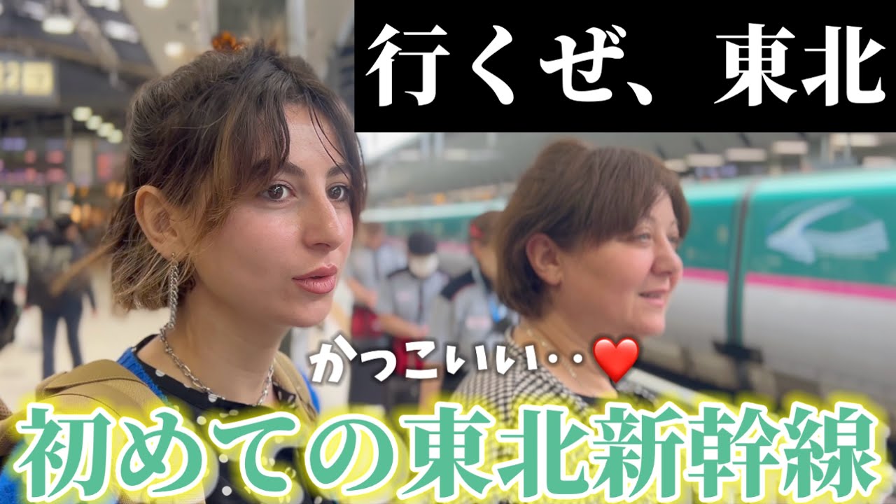 【最上級のくつろぎ】東北新幹線グランクラス初体験。快適すぎてあやうく北海道まで行きかけたw