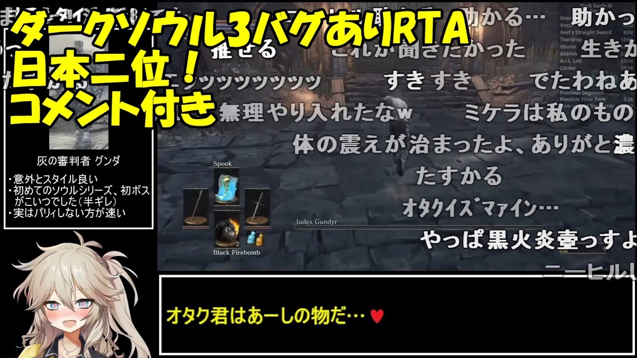 【コメ付き】【春日部つむぎ実況】ダークソウル3 any% RTA 40:07 【元日本二位…現三位】