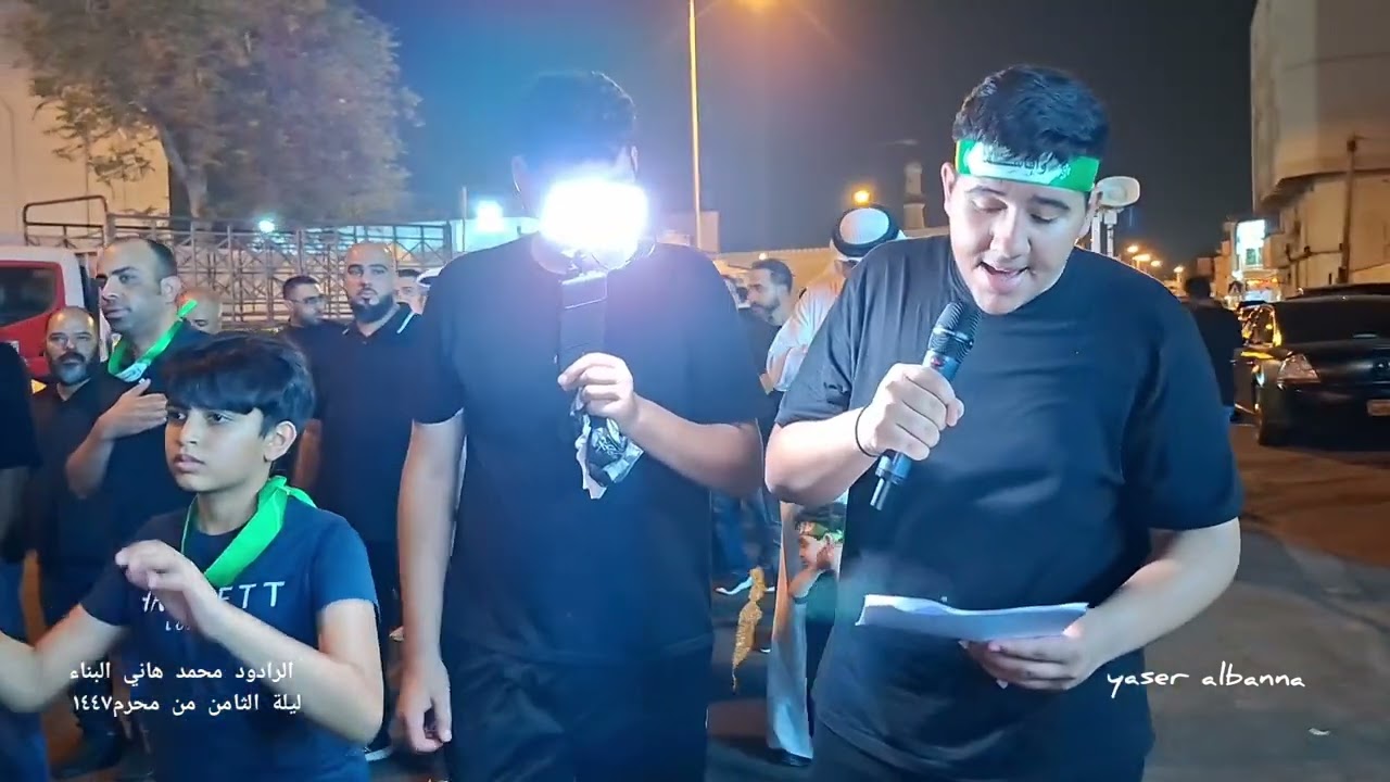 الرادود محمد هاني البناء ليلة الثامن من محرم١٤٤٧ مأتم البنائين المحرق