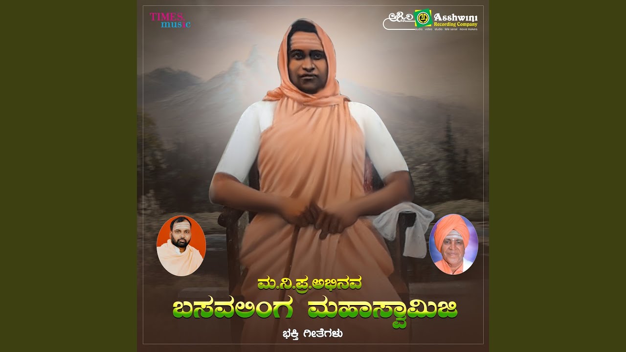 Marali Baaro Prabhuve