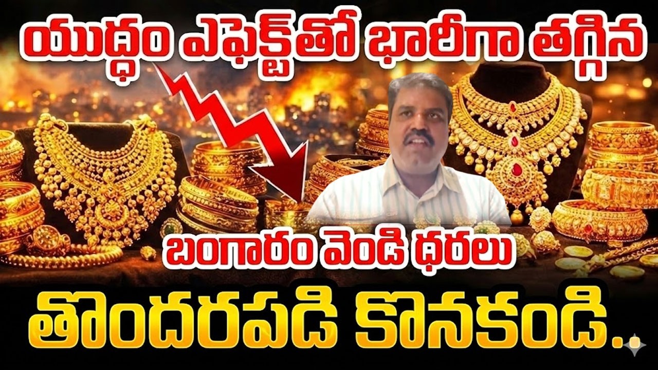 Gold, Silver Price Prediction 2026 | Today Gold & Silver Rates | Iran–Israel Conflict #Silver #gold