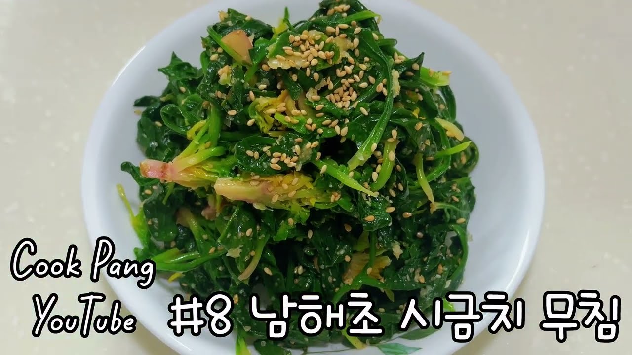 EP.8 왜 시금치는 겨울이 더 맛있을까?? #레시피 #cooking #오늘도요리 