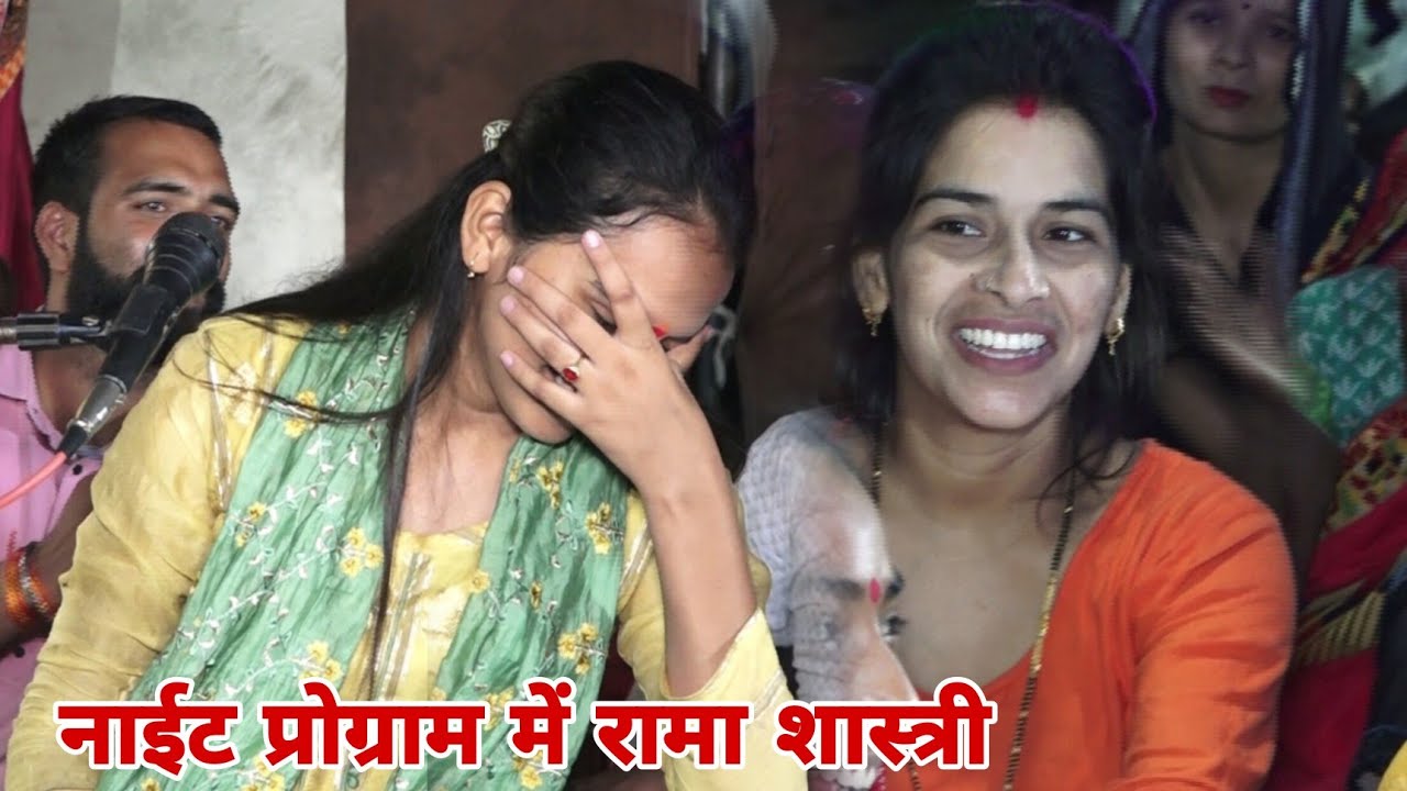 नाईट प्रोग्राम में 