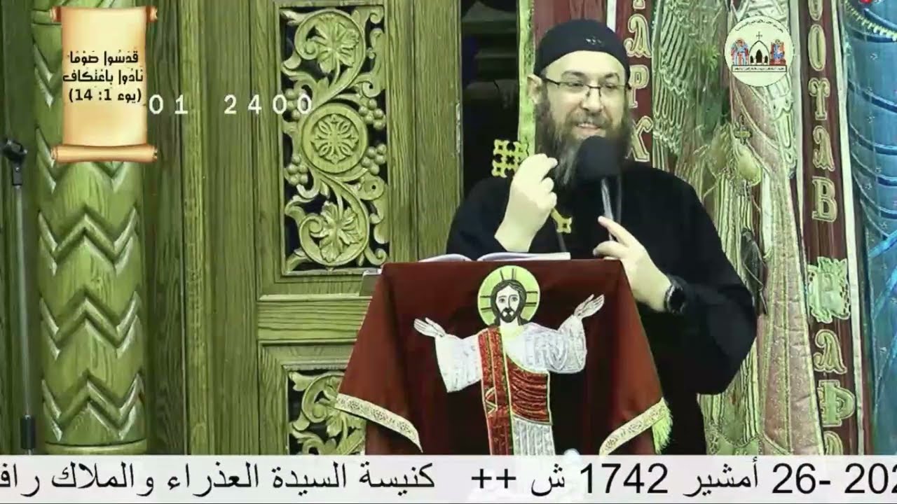 دراسه طقسية   في مقدمة الاسرار المقدسة ج6 