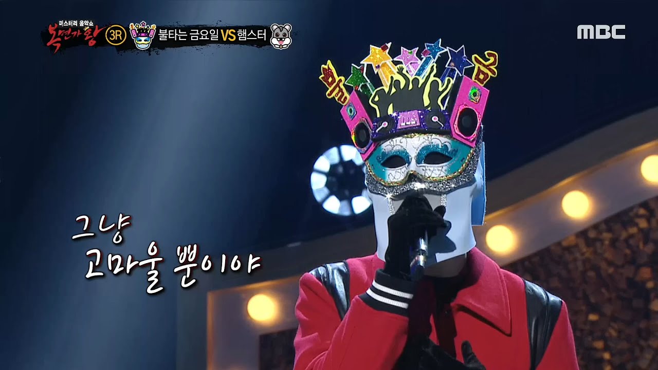 [복면가왕] '불타는 금요일' 3라운드 무대 - 너에게 20200412