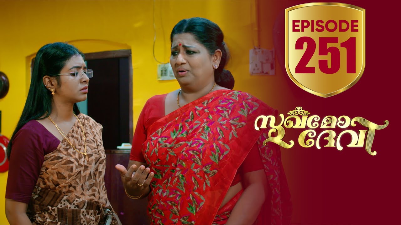 Sukhamo Devi | Flowers | EP# 251